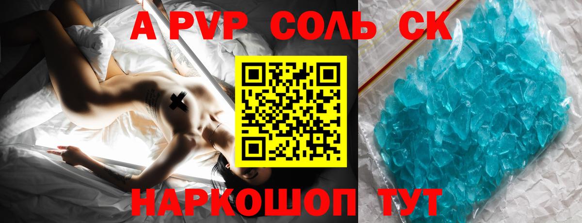 Заринск  купить   Вход с VPN  A PVP СК 