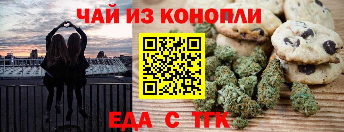 Заринск  Canna-Cookies конопля  Вход с VPN 