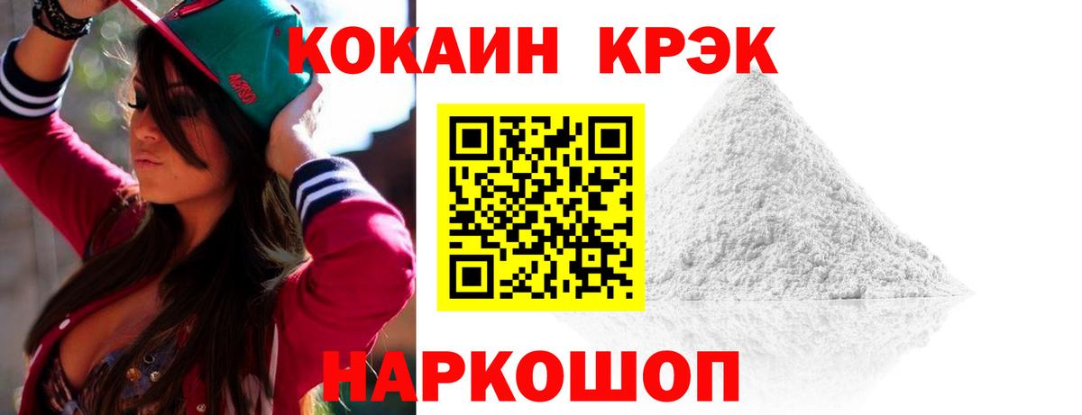 Cocaine 98% Заринск