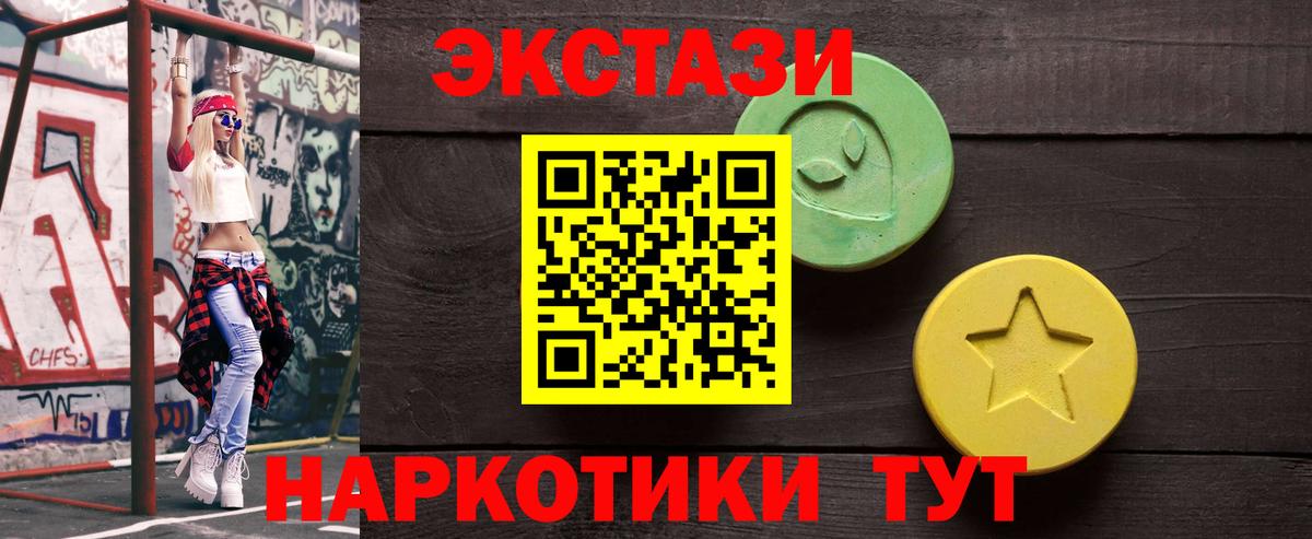 Ecstasy диски Заринск