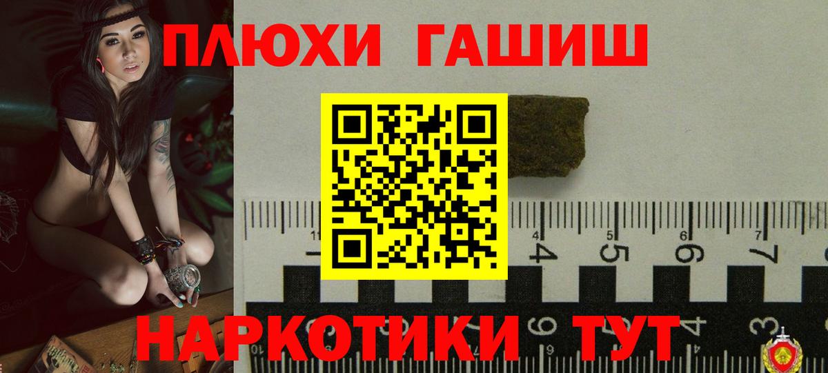 Гашиш 40% ТГК Заринск