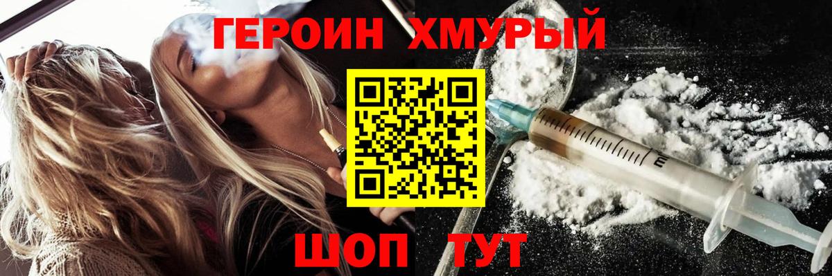 ГЕРОИН белый  Вход с VPN  ГЕРОИН  Заринск 