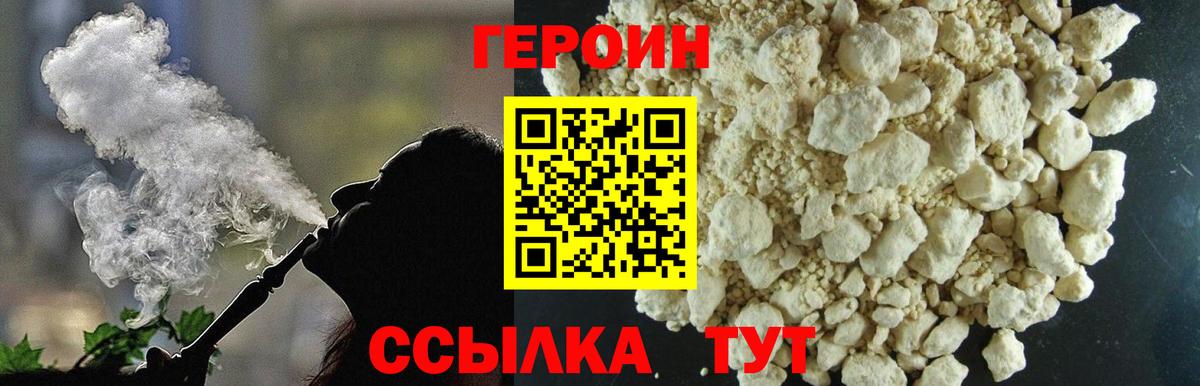 Героин гречка Заринск