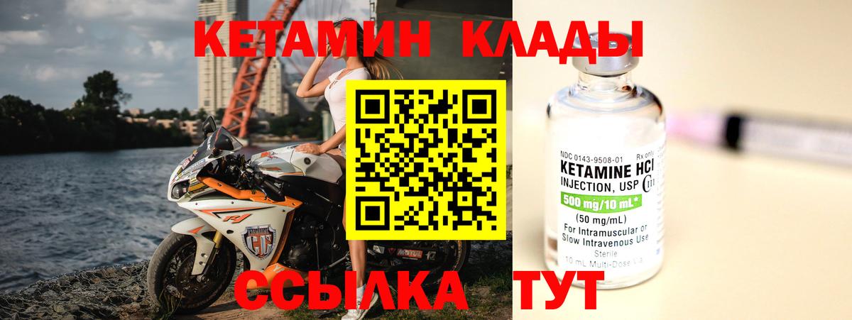 Заринск  Кетамин VHQ  blacksprut как войти  Вход с VPN 