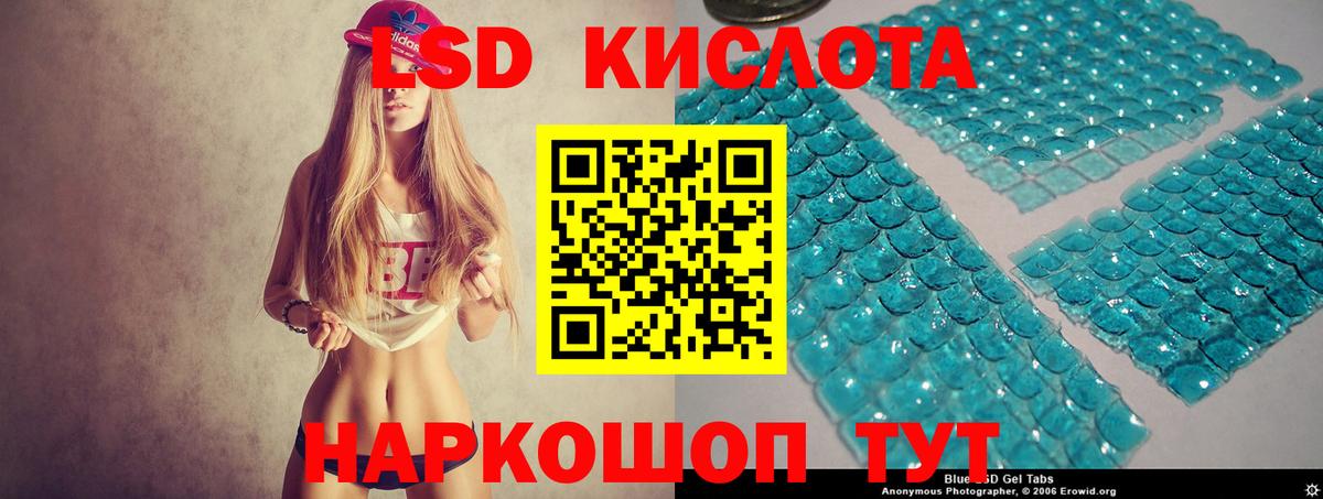 Лсд 25 экстази кислота Заринск