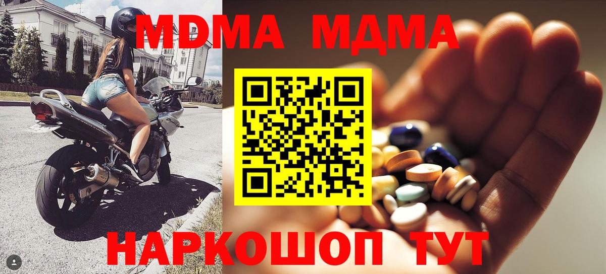 МДМА Molly  МДМА VHQ  МДМА  Заринск  Вход с VPN 