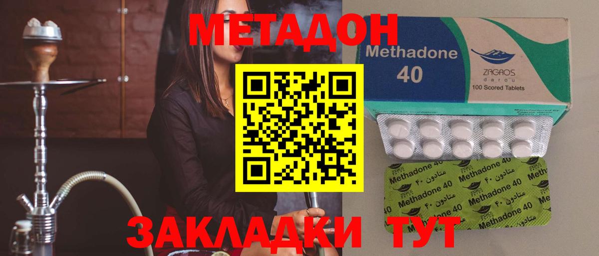 Заринск  МЕТАДОН methadone  Вход с VPN  Метадон methadone 