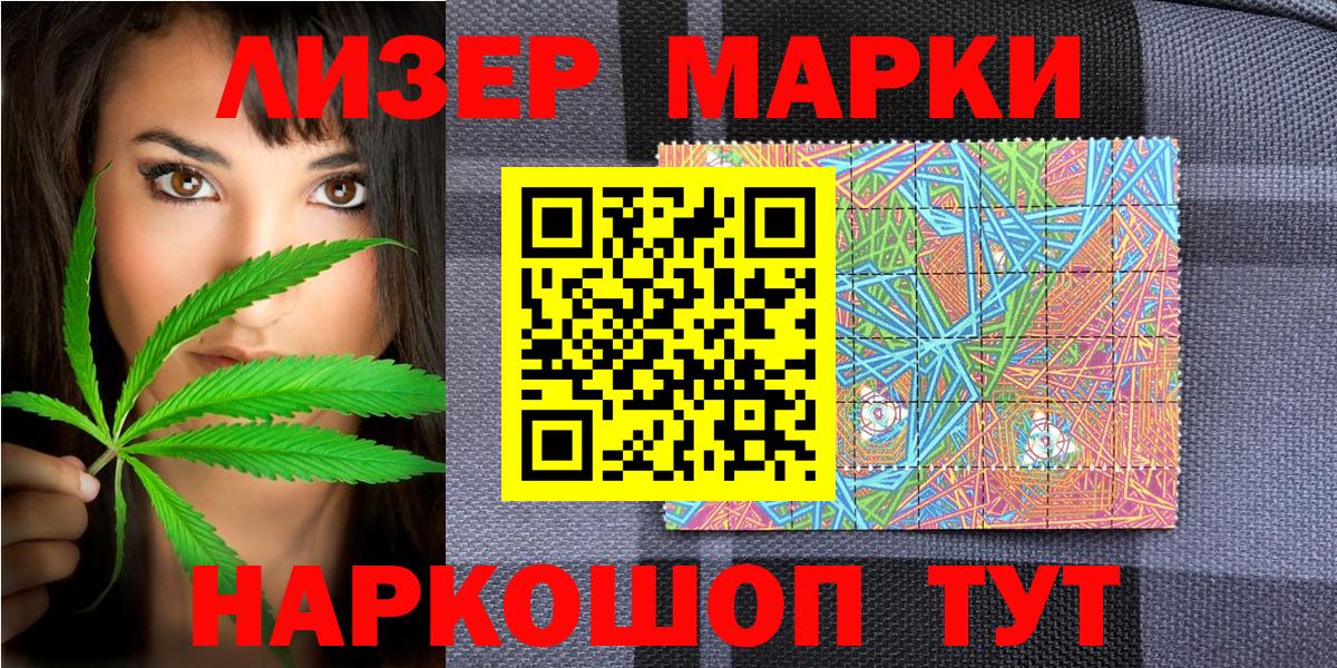 Заринск  Наркотические марки 1,8мг  Марки NBOMe  Вход с VPN 