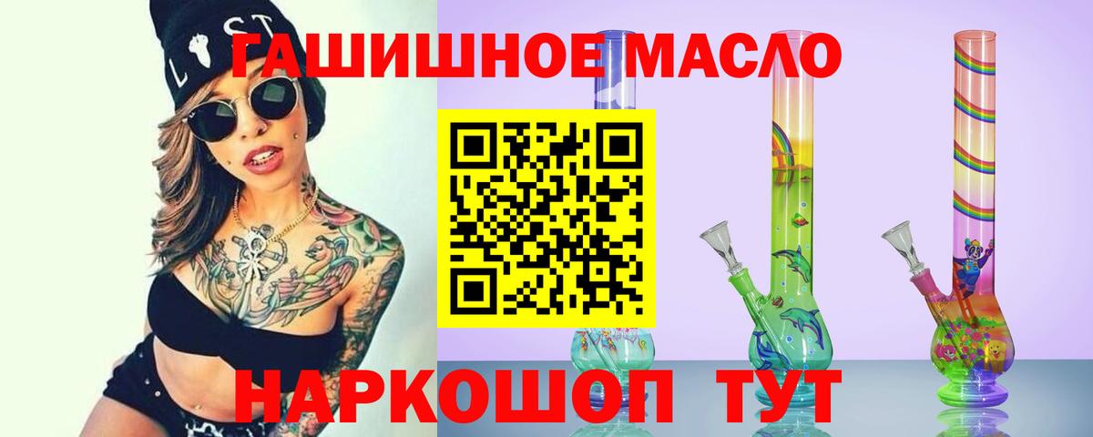 ТГК вейп  ТГК гашишное масло  Вход с VPN  Заринск 