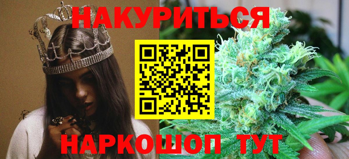 Заринск  Каннабис планчик  Марихуана конопля  Вход с VPN 